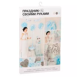 Набор для оформления праздника