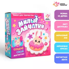 Набор для декупажа магнита