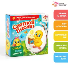 Набор для декупажа магнита