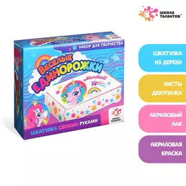 Набор для декупажа шкатулки