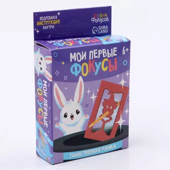 Набор для фокусов