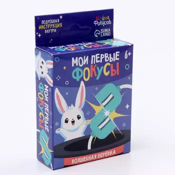 Набор для фокусов