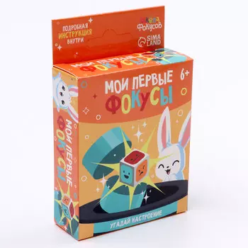 Набор для фокусов