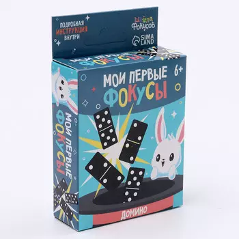 Набор для фокусов