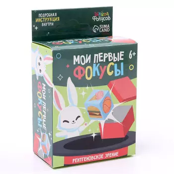 Набор для фокусов