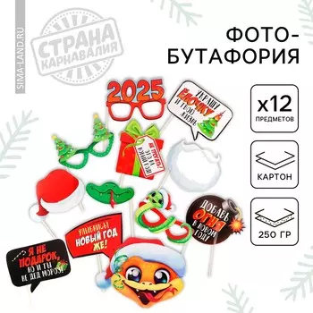 Набор для фотосесии новогодний