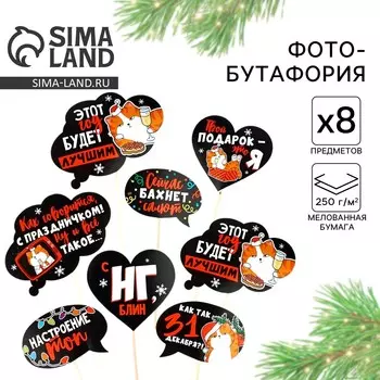 Фотобутафория новогодняя