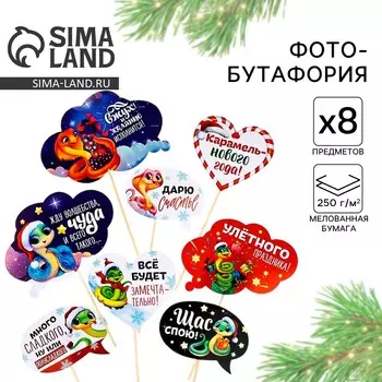 Фотобутафория новогодняя