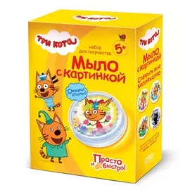 Набор для изготовления мыла три кота