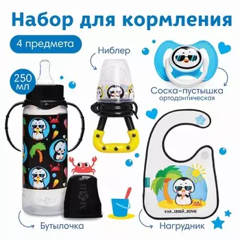 Набор для кормления