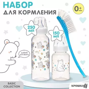 Набор для кормления крошка я