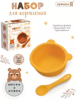 Набор для кормления