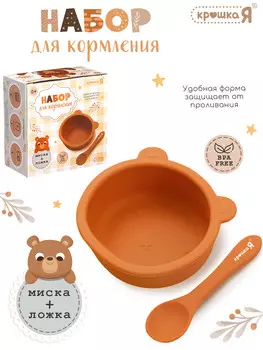 Набор для кормления