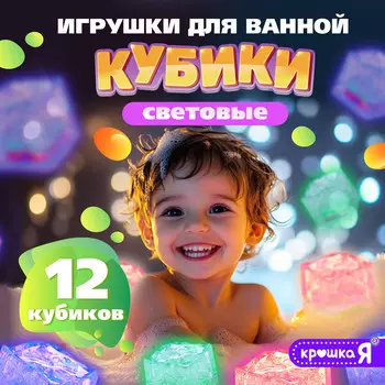 Игрушки для купания в ванной