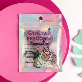 Набор для маникюра