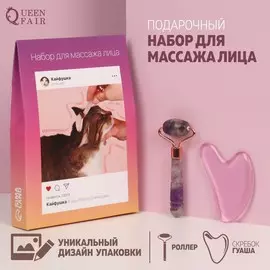 Набор для массажа лица