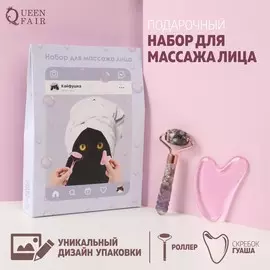 Набор для массажа лица