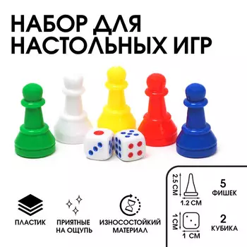 Фишки и кубики для настольных игр, набор 7 шт.