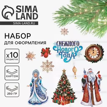Набор для оформления