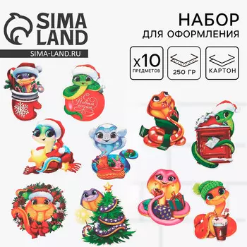 Набор для оформления