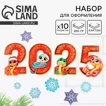 Набор для оформления нового года