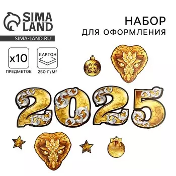 Набор для оформления