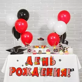 Набор для оформления праздника