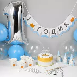 Набор для оформления праздника