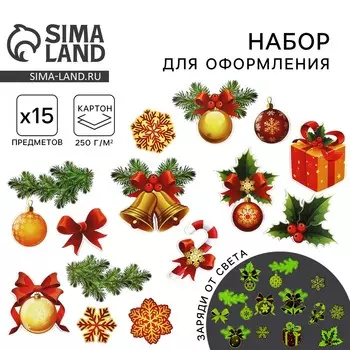 Набор для оформления светящийся в темноте