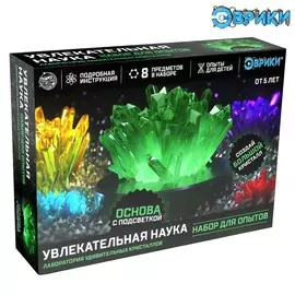 Опыты с реагентами набор