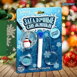 Набор для опытов