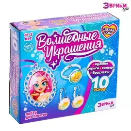 Набор для опытов