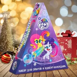 Адвент-календарь, набор 9 химических опытов, my little pony