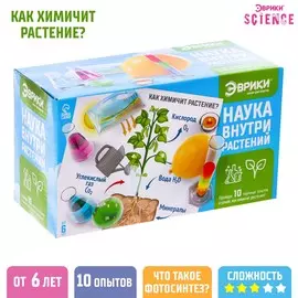 Набор для опытов