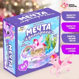 Набор для опытов