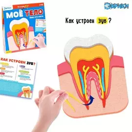 Набор для опытов