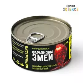 Набор для опытов