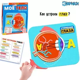 Набор для опытов