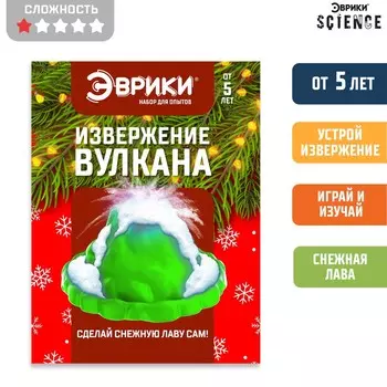 Набор для опытов