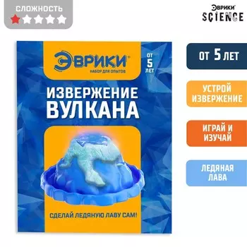 Набор для опытов