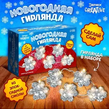 Набор для опытов