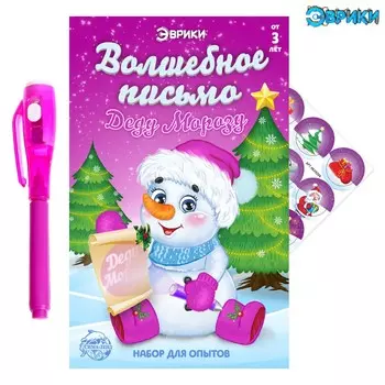 Новый год! набор для опытов