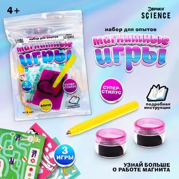 Набор для опытов