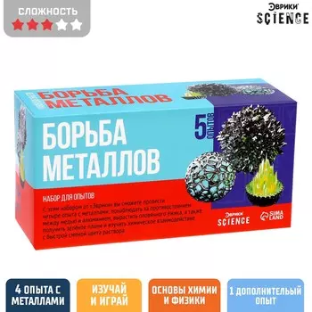 Набор для опытов