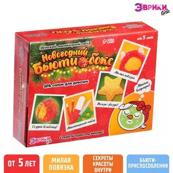 Новый год. набор для опытов