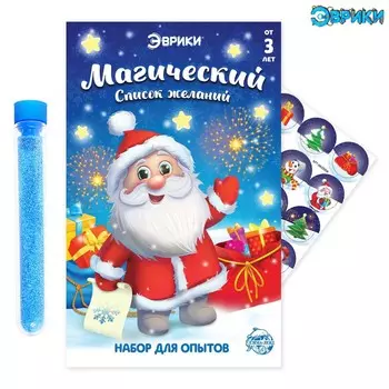 Новый год! набор для опытов