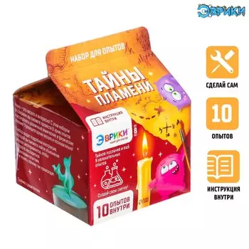 Набор для опытов