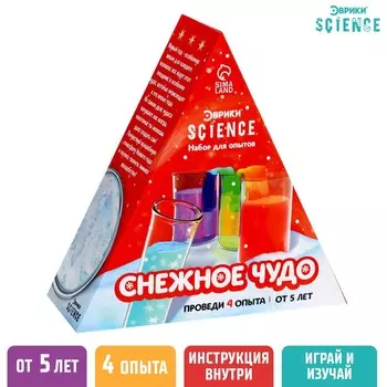 Набор для опытов