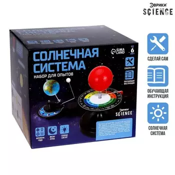 Набор для опытов