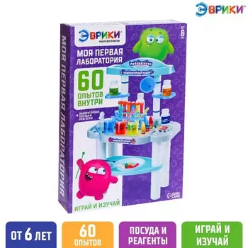 Набор для опытов